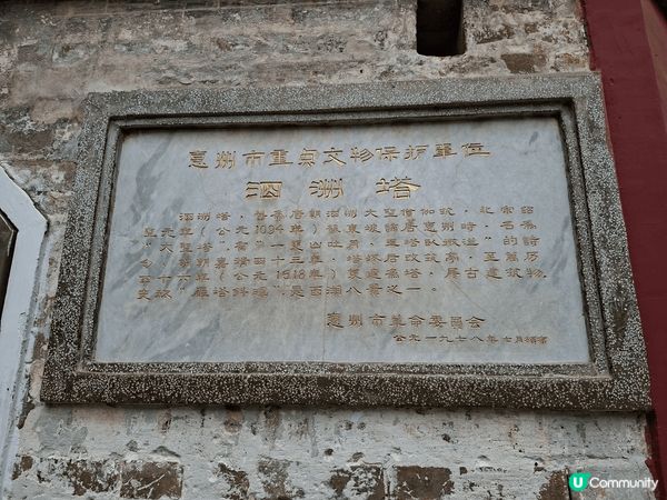 惠州必去景點 一 惠州西湖，有重點文物保護的泗洲塔，是西湖八...