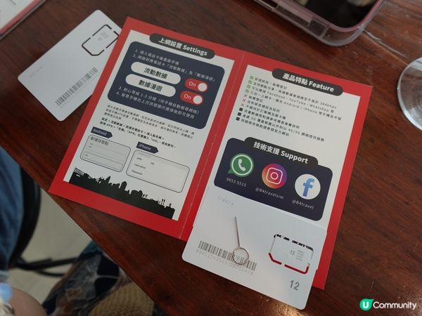 【#思思賢嘆世界】台北上網卡實測！勁快勁方便🤩✈️