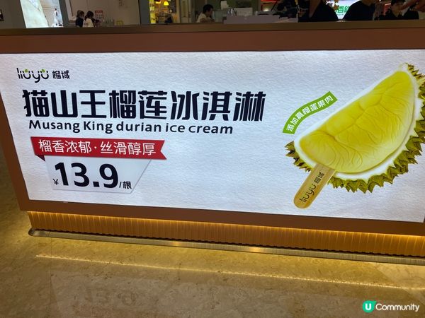 榴槤控衝呀！深圳爆款甜品店🤤🍦