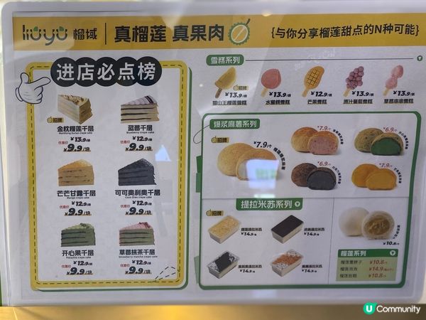 榴槤控衝呀！深圳爆款甜品店🤤🍦