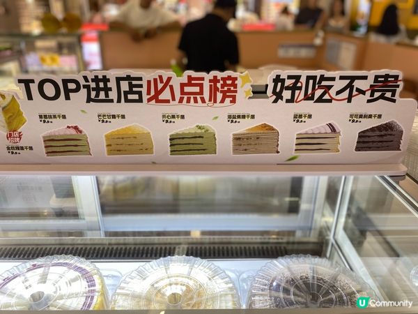 榴槤控衝呀！深圳爆款甜品店🤤🍦