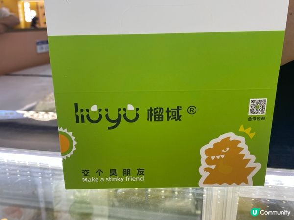 榴槤控衝呀！深圳爆款甜品店🤤🍦