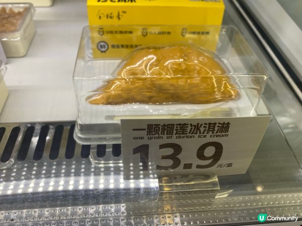 榴槤控衝呀！深圳爆款甜品店🤤🍦