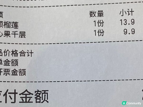 榴槤控衝呀！深圳爆款甜品店🤤🍦