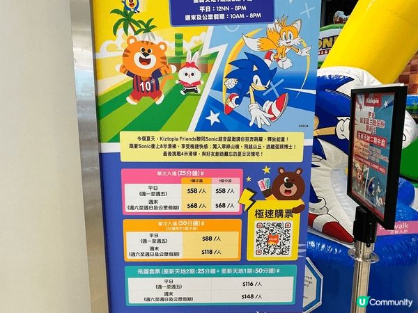 荃新天地超音鼠彈床！小朋友放電必去！ 🦔🤸‍♀️