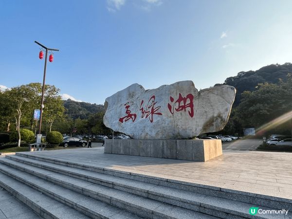 位於河源的萬綠湖和霍山，好值得去嘅地方，風景如畫，空氣清新，...