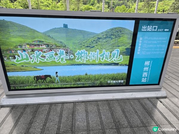 湖南郴州之旅,漁翁撒網