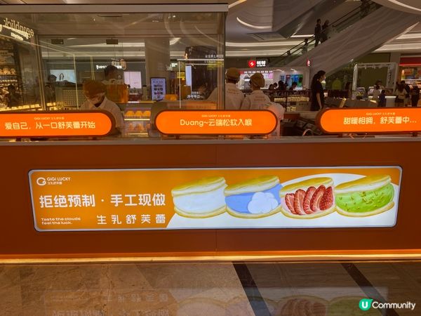 GIGI LUCKY 舒芙蕾！☁️ 幸福到癲！🤤