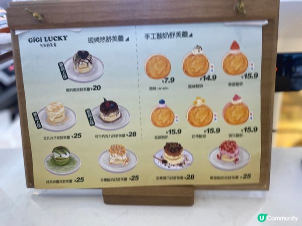 GIGI LUCKY 舒芙蕾！☁️ 幸福到癲！🤤