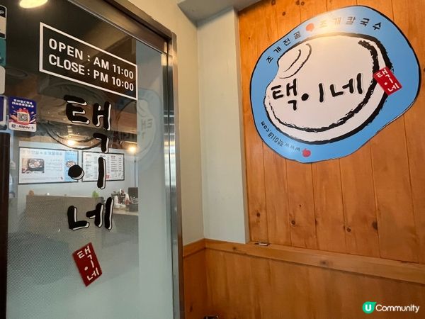 首爾麻浦站海鮮巨型海鮮鍋！🤩 爆汁貝類超正！🤤