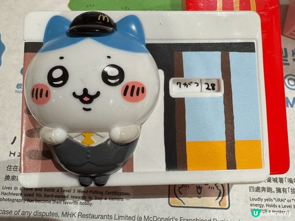 為咗呢個咁可愛嘅日曆公仔，校定鬧鐘開個M記嘅app，等咗10...