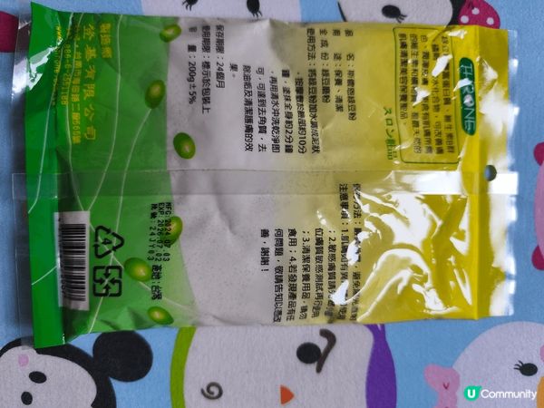 斯儂恩綠豆粉, 純天然， 成分是綠豆磨粉， 可來清潔和敷面，...