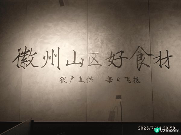 飲食篇: 試新菜系，安徽菜，火腿湯煮筍；辣椒炒牛腱；砂鍋鱸魚...