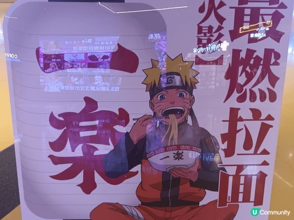 《火影忍者》主題拉麵店「一樂拉麵」於BitCity次元小鎮開...