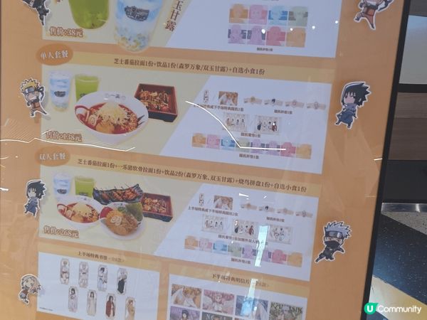 《火影忍者》主題拉麵店「一樂拉麵」於BitCity次元小鎮開...