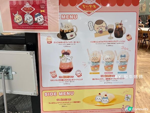 沖繩Chiikawa期間限定餐廳、精品店！爆買攻略！🤩