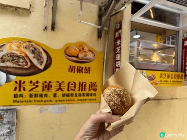 經過澳門名勝地官也街，不得不品嚐胡椒豬肚餅、華水冰室冰凍檸茶...