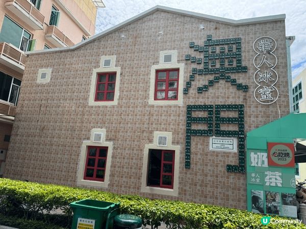 經過澳門名勝地官也街，不得不品嚐胡椒豬肚餅、華水冰室冰凍檸茶...