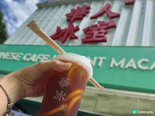 經過澳門名勝地官也街，不得不品嚐胡椒豬肚餅、華水冰室冰凍檸茶...