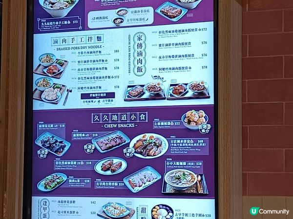 今日介紹台式料理「久久」，好多人都認識，我到的是中環街市舖。...