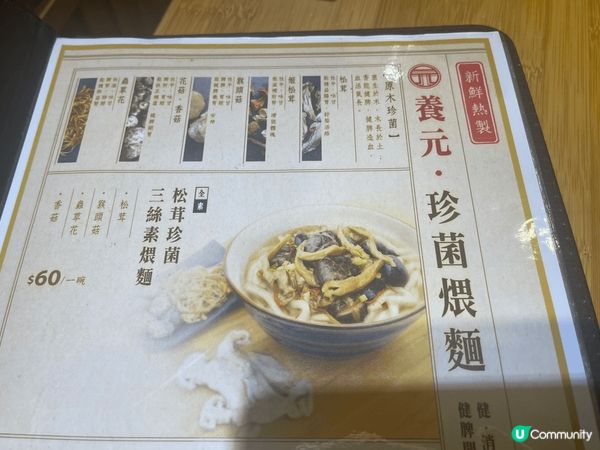 今日胃口唔係咁好，所以去公司附近嘅康怡健康工房食得清啲！揀咗...