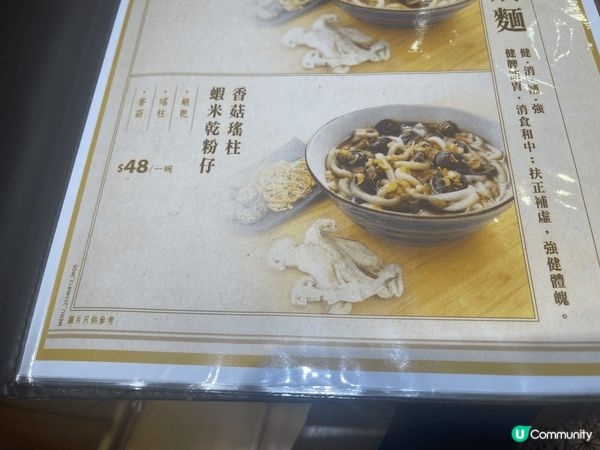 今日胃口唔係咁好，所以去公司附近嘅康怡健康工房食得清啲！揀咗...