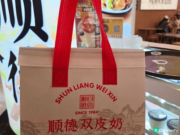 順良唯信順德雙皮奶, 位於皇廷廣場的順良唯信雙皮奶, 純正奶...