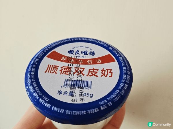 順良唯信順德雙皮奶, 位於皇廷廣場的順良唯信雙皮奶, 純正奶...