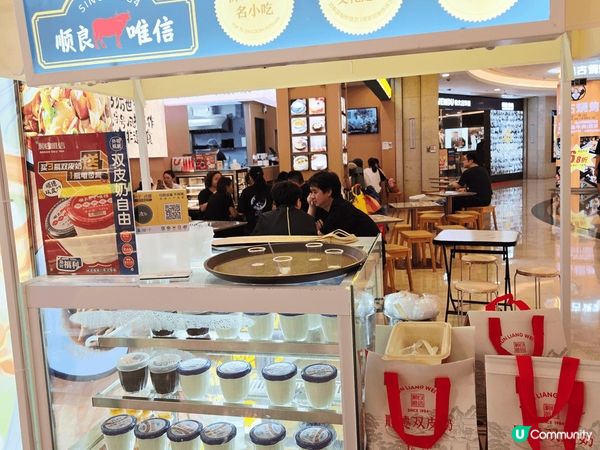 順良唯信順德雙皮奶, 位於皇廷廣場的順良唯信雙皮奶, 純正奶...