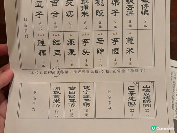 型爆中式甜品店！養生糖水😋 必試！ #廈門美食