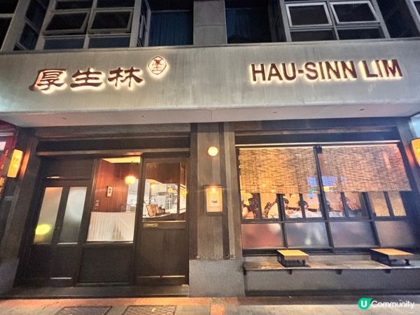 型爆中式甜品店！養生糖水😋 必試！ #廈門美食