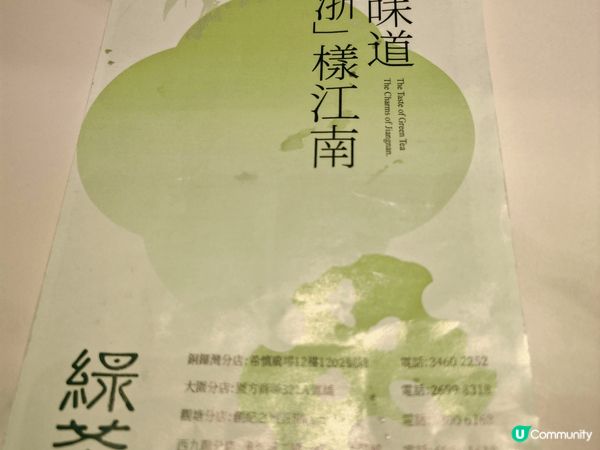 我推介旺角朗豪坊嘅綠茶餐廳, 食品好有特色同埋打卡都一流.