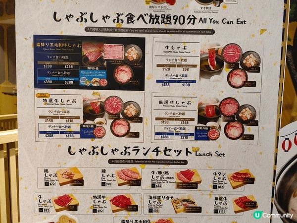 【鑽石山日系涮涮鍋｜夏日涼住冷氣歎高質Shabu Shabu...