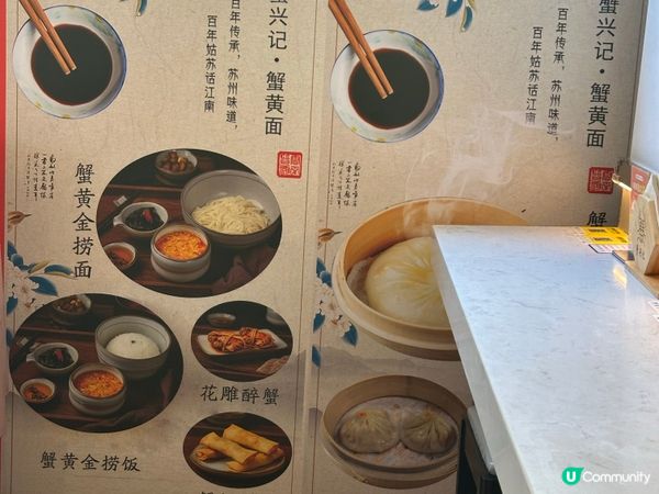 蟹黃撈麵