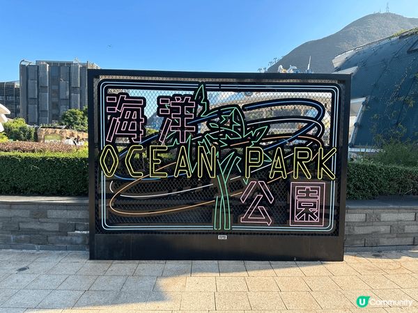 上年海洋公園哈囉喂拍的。很多年沒去過哈囉喂，很懷念～想今年再...