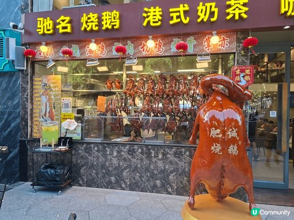 去東莞必食燒鵝瀨粉，今次介紹「肥誠燒鵝餐廳」，下午茶時間，2...