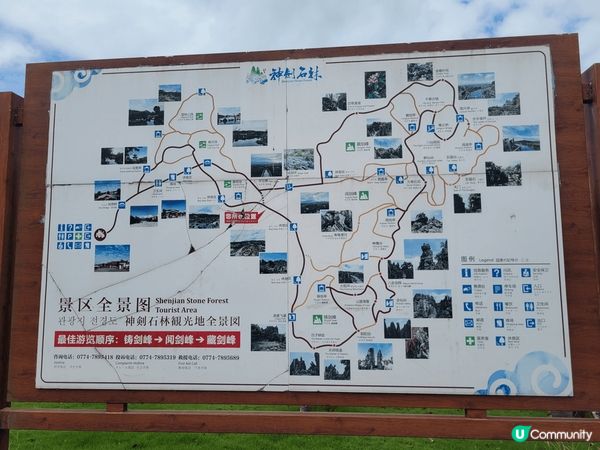 「地表最狂石林」富川•神劍石林景區「橫看成嶺側成峰」