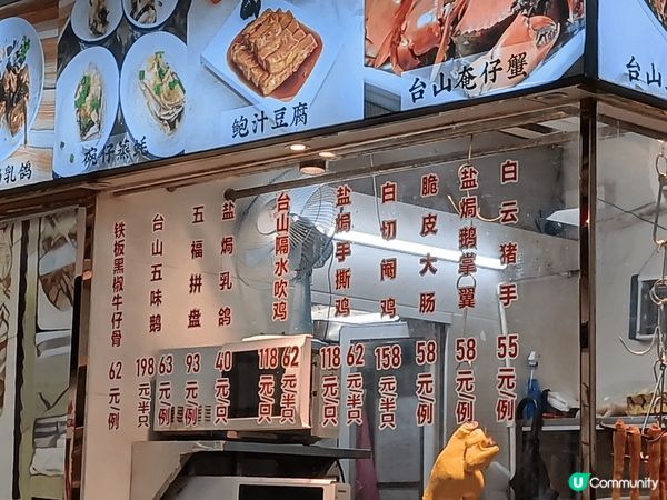 水围的一家「台山佬黄鳝饭」，美食及环境也很有小镇小区的情怀。...