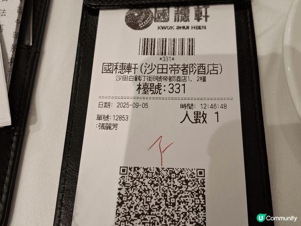 帝都酒店的國穗軒，價錢相宜， 點心食物質素唔差，最欣賞嘅係羅...