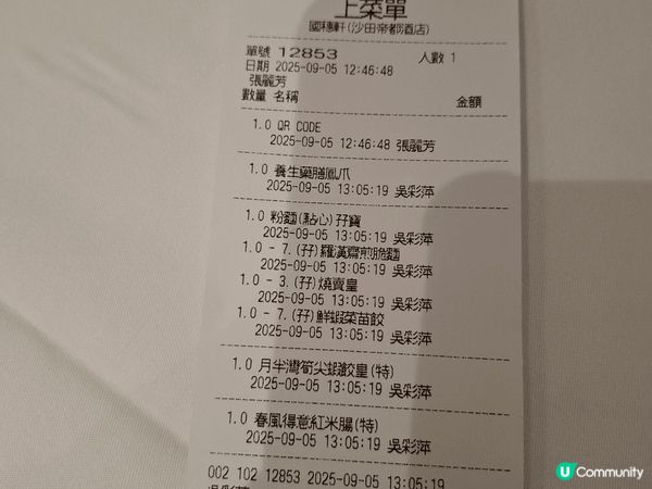 帝都酒店的國穗軒，價錢相宜， 點心食物質素唔差，最欣賞嘅係羅...