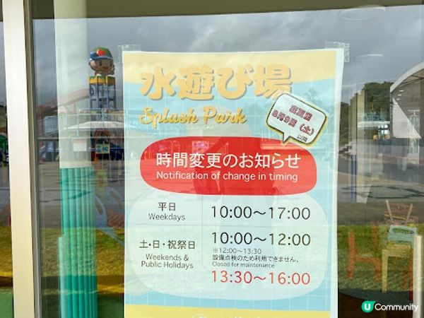 沖繩宜野座休息站親子遊！玩到唔捨得走🤩