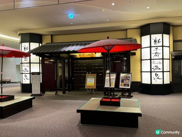 北海道札幌🍷新千歲機場溫泉♨️！登機前必浸！✈️