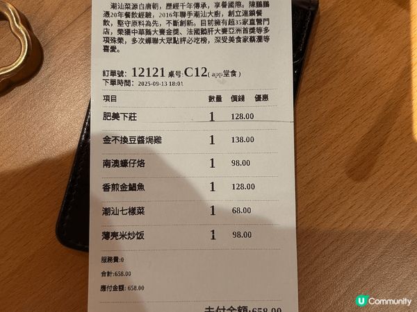 入秋又到行山季節，行完太累晚餐去附近新開潮州店，不收茶介，加...