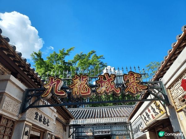 九龍城寨公園光影展，值得一去。所有展品非常精緻。與實物型態相...