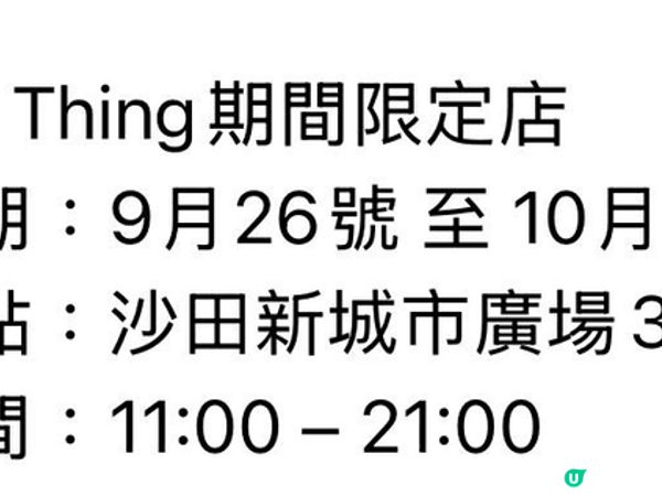 Plastic Thing 的「Fatty’s Post O...