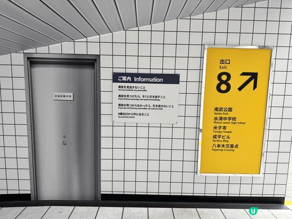 台北西門町新打卡點係為咗電影8號出口搭建，像真度十足，夜晚更...