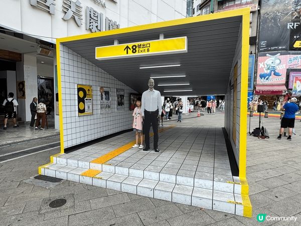 台北西門町新打卡點係為咗電影8號出口搭建，像真度十足，夜晚更...