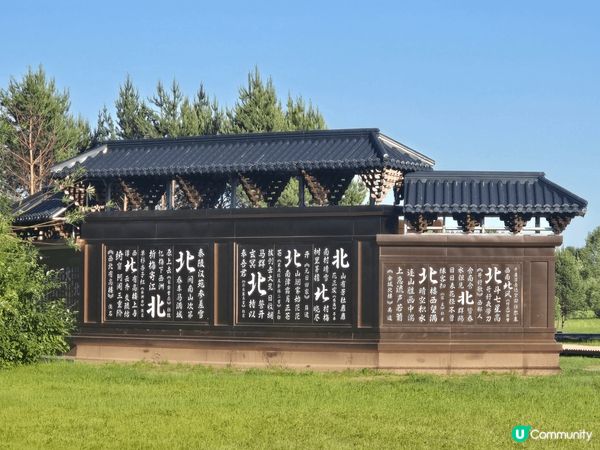 中國極北之地—你找到你的「北」了沒?
