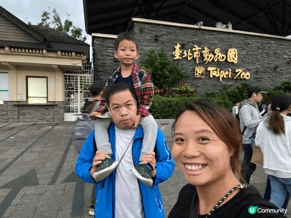親子旅行好去處地點有臺北市立動物園，小朋友可以一次過睇到多種...