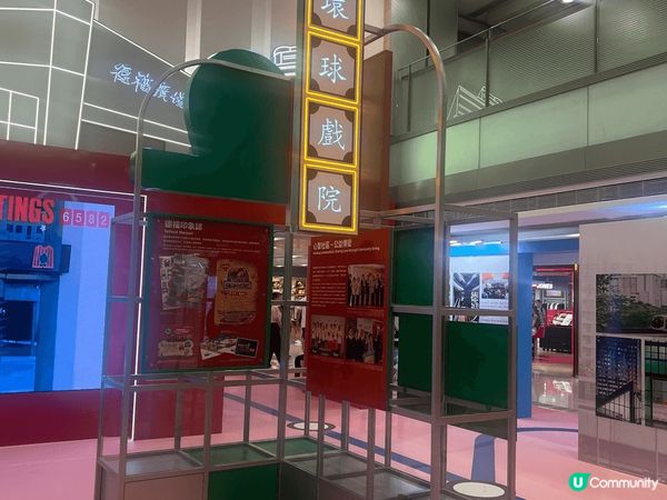 今次想同大家推介德福廣場的《下一站．德福》，呢個專題展覽是德...